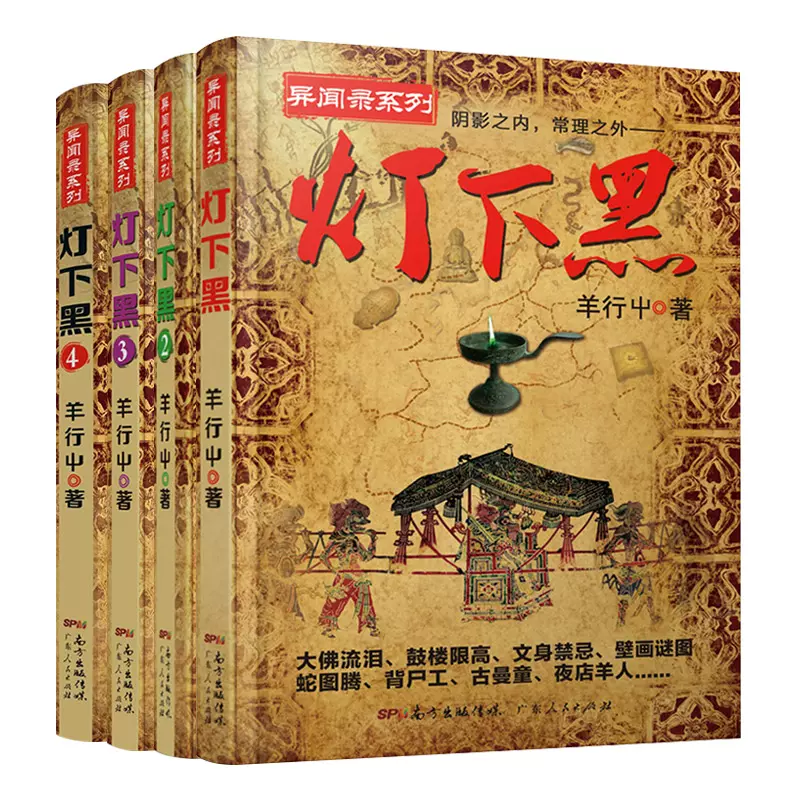 衙门道具 新人首单立减十元 2021年11月 淘宝海外