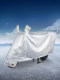 No.9 special electric vehicle rain cover car clothes cover sun protection dustproof A30C+B40F60E80N90Mmax85Q
