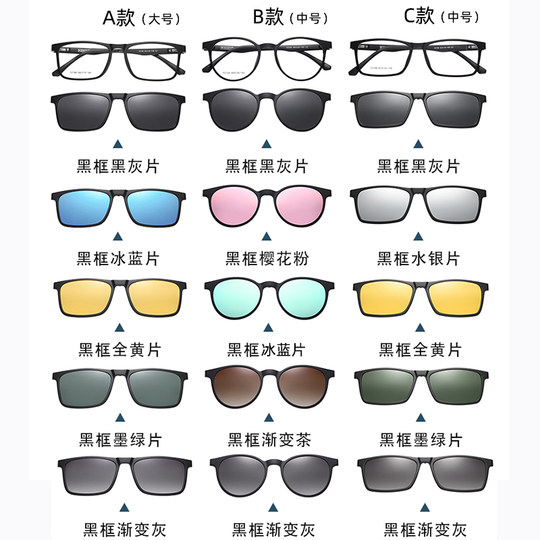 New five-in-one myopia glasses and sunglasses, colorful dual-purpose magnetic large-face round frame men and women trendy prescription sunglasses