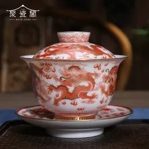 矾红描金茶碗- Top 50件矾红描金茶碗- 2023年11月更新- Taobao