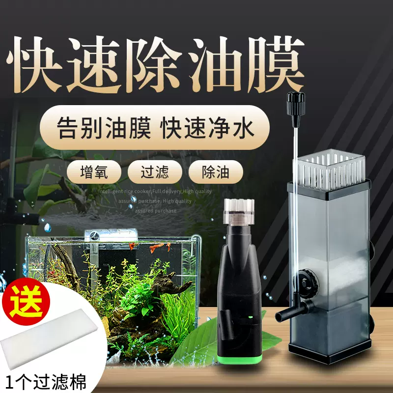 森森去油膜器草缸电动鱼缸除油膜处理器油污过滤器氧气