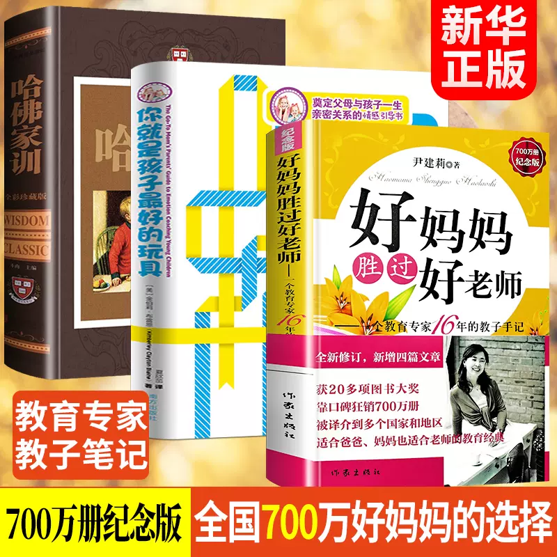 樊登读书会全集 新人首单立减十元 2021年12月 淘宝海外