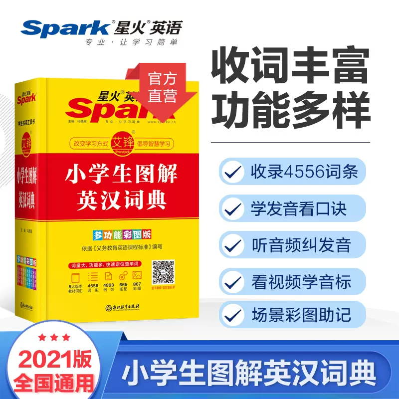 英语词典app 新人首单立减十元 21年11月 淘宝海外