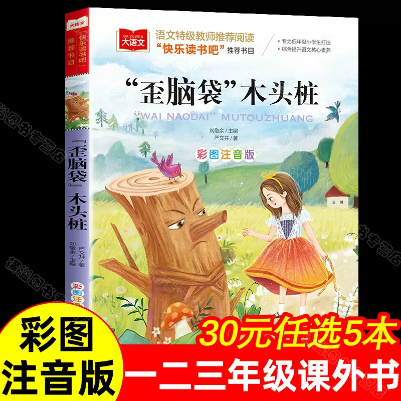 木桩木人桩 新人首单立减十元 21年11月 淘宝海外