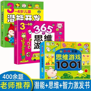 幼儿绘本3到6岁教材 新人首单立减十元 22年3月 淘宝海外