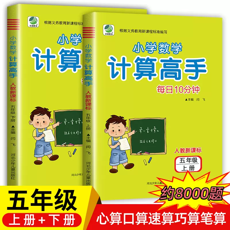 小学分数计算题 新人首单立减十元 21年12月 淘宝海外