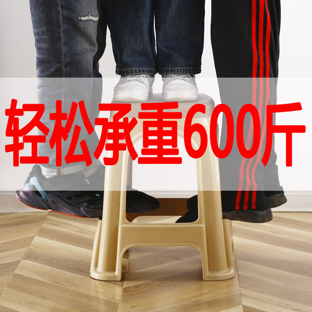 Thickened plastic stools for household adult living room dining table chairs high stool stool small stool low stool square stool can be stacked
