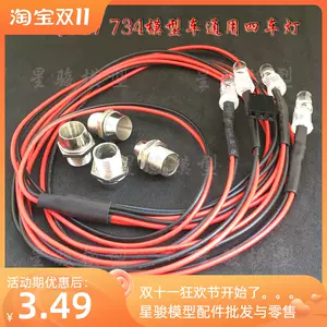 模型车led灯diy Top 0件模型车led灯diy 22年11月更新 Taobao