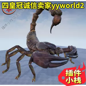 scorpion - Top 1000件scorpion - 2023年11月更新- Taobao