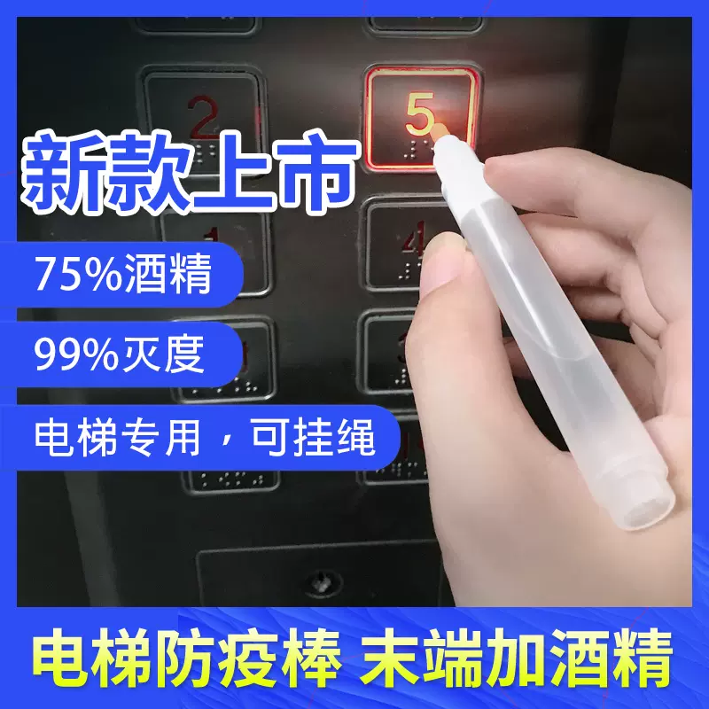 电梯按键神器 新人首单立减十元 2021年11月 淘宝海外