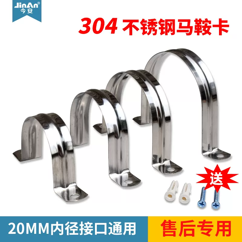 304不鏽鋼管卡騎馬卡熱水器煙管固定牆輔助工具u型馬鞍卡