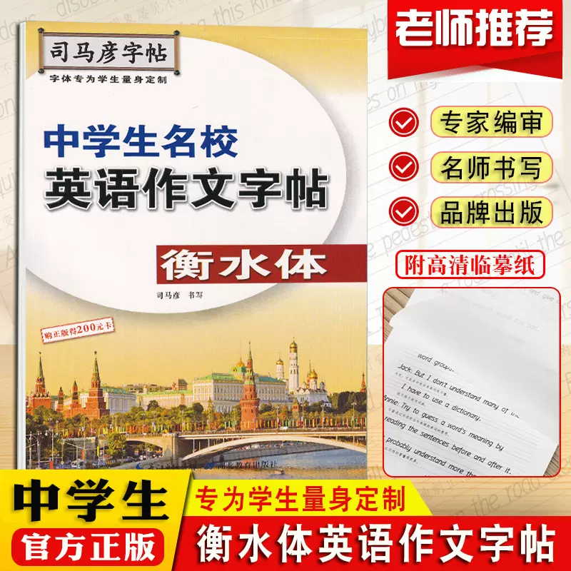 初中英文作文范文 新人首单立减十元 21年12月 淘宝海外