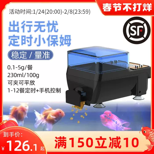 自动喂金鱼饲料 新人首单立减十元 22年1月 淘宝海外