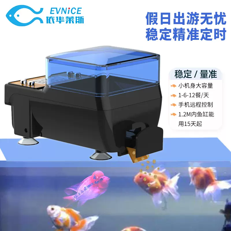 依華萊斯小型魚缸自動餵食器金魚海缸水族箱智能魚
