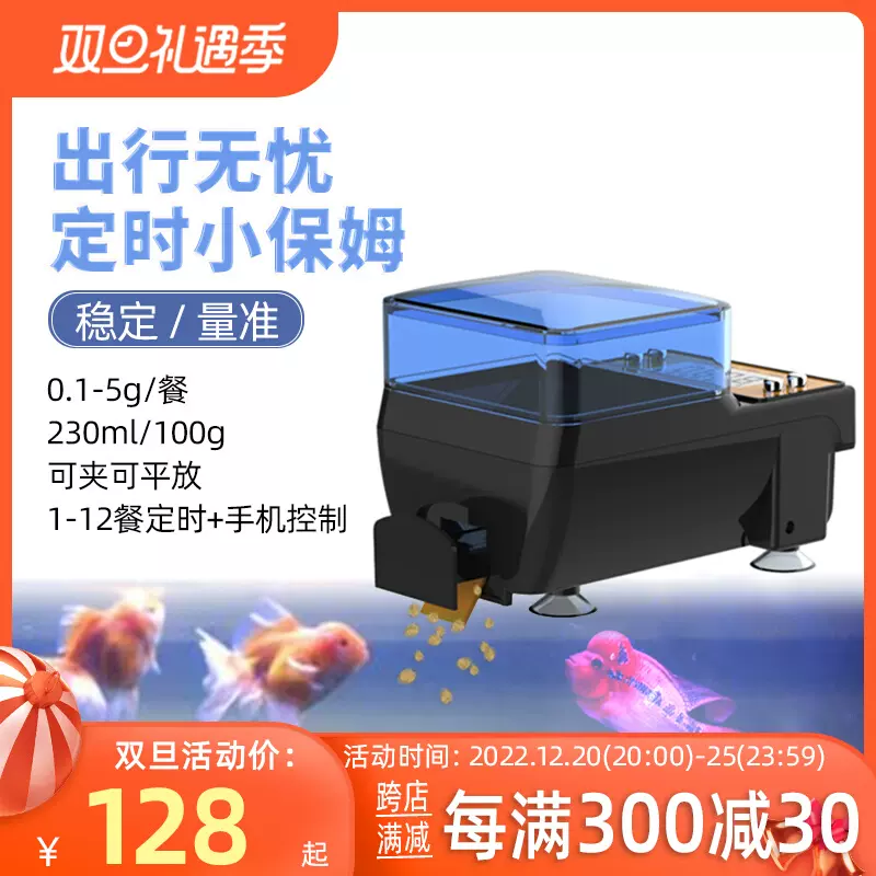 依華萊斯小型魚缸自動餵食器金魚海缸水族箱智能魚食定時餵魚器 Taobao