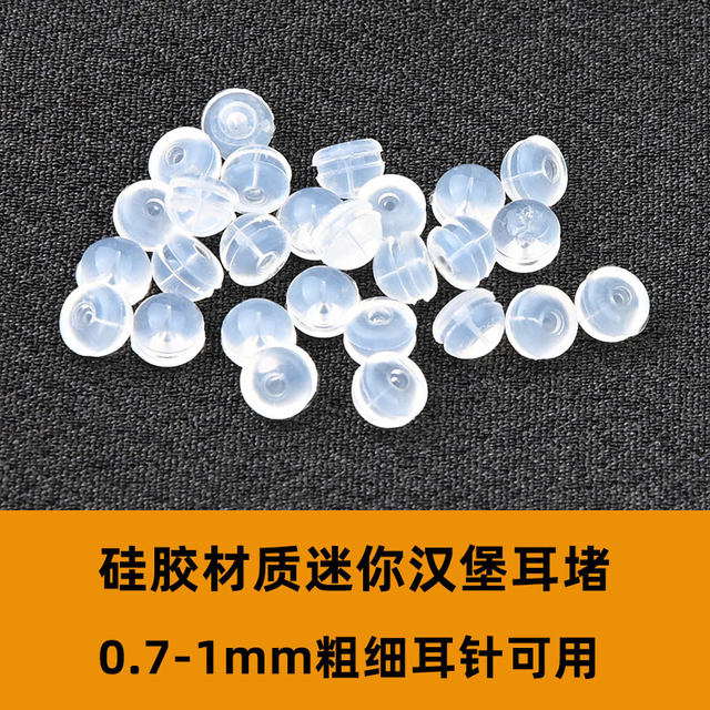 
Ear plugs, transparent silicone ear stud plugs, earrings, earrings, plastic plugs to prevent buckling, rear ear plugs, ear caps, anti-slip fixed rubber plugs