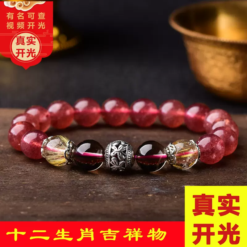 水晶手串防小人 新人首单立减十元 2021年12月 淘宝海外