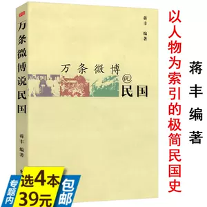 日本历史人物 新人首单立减十元 22年3月 淘宝海外