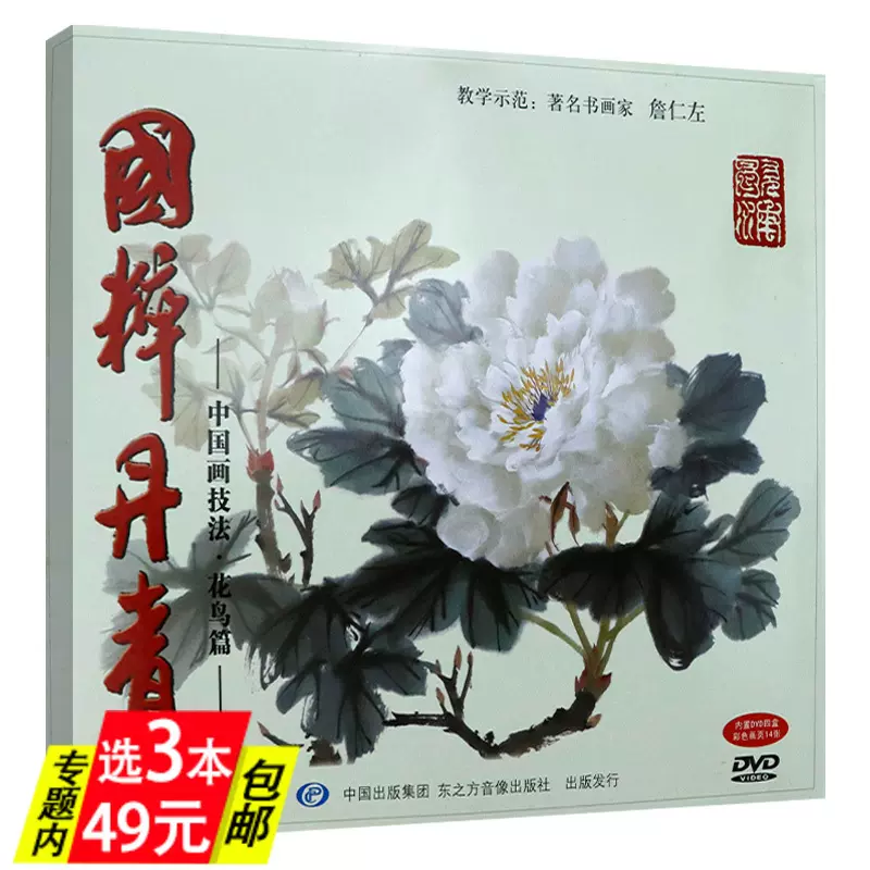小品牡丹花白描 新人首单立减十元 21年11月 淘宝海外