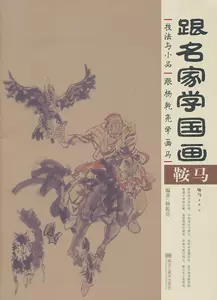 画马名家- Top 500件画马名家- 2023年11月更新- Taobao