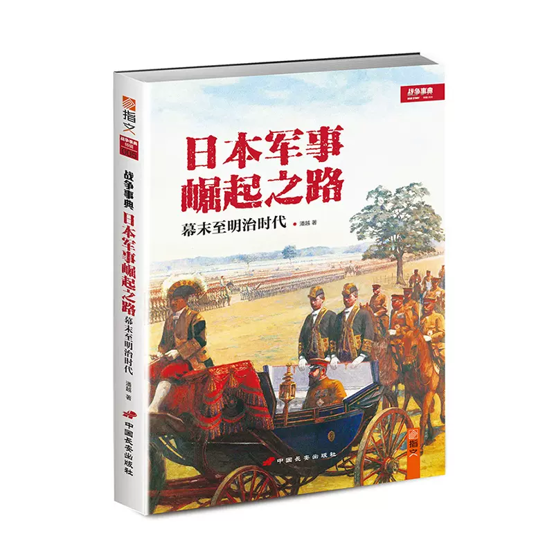 明治时代 新人首单立减十元 2021年11月 淘宝海外