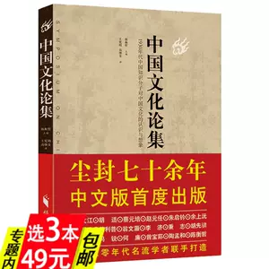 中國文化的展望- Top 1000件中國文化的展望- 2023年11月更新- Taobao