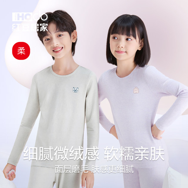 Red bean velvet marshmallow H2 children's autumn clothes and long pants set for boys thermal underwear and furry girls bottomed cotton sweater