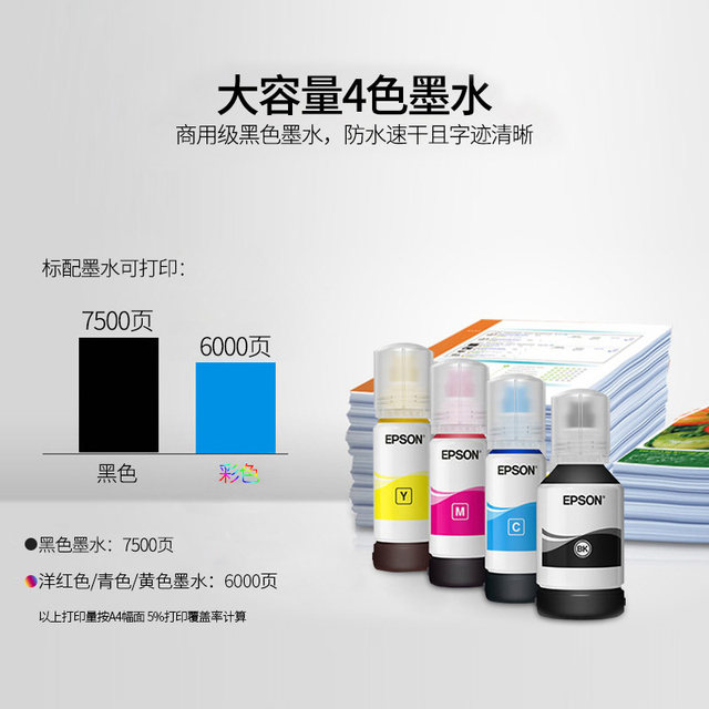 3151 Epson Epson color inkjet printing copy scanning all -in -one L3153/3151 ...
