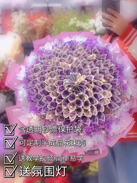 Semi-finished money flower bouquet material package for Chinese Valentine's Day, birthday gift for husband, parents, boyfriend and girlfriend