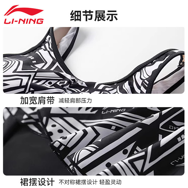 Li Ning Swimwear Women's Adult High-Quality 2025 New Hot Spring One-piece Covering Belly and Slimming Plus Size Swimwear