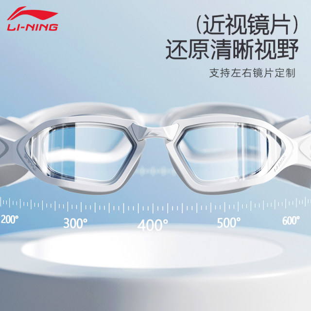 Li Ning swimming goggles high definition anti-fog waterproof women's swimming glasses with medium frame swimming glasses myopia men's swimming cap set