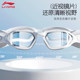 Li Ning swimming goggles high definition anti-fog waterproof women's swimming glasses with medium frame swimming glasses myopia men's swimming cap set