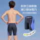 Li Ning boys swimming trunks children teenagers five-point pants mid-large children racing professional swimming training 2025 new set