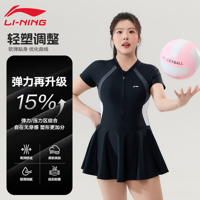 Li Ning plus size swimsuit for women slightly fat mm200Jin [Jin is equal to 0.5kg] hot spring girl covering flesh big breasts one-piece slimming swimsuit