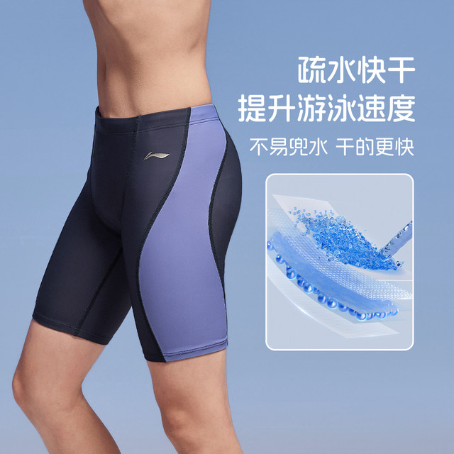 Li Ning boys swimming trunks children teenagers five-point pants mid-large children racing professional swimming training 2025 new set