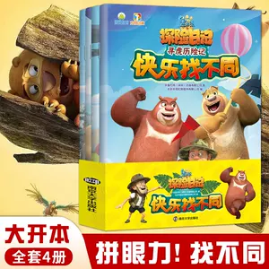 熊出没注意- Top 300件熊出没注意- 2023年3月更新- Taobao