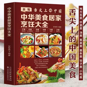 受注発注 中華料理本 本、中国土産 9冊 - 本