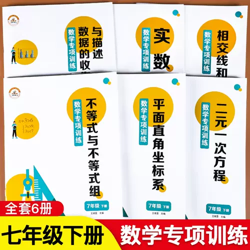 初中数学不等式 新人首单立减十元 22年2月 淘宝海外