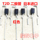 T2D25 imported new T2D26 T2D27 T2D28 T2D2D29 T2D diode T2D original T2D30