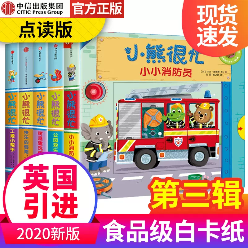 3d立体书儿童绘本全英语 新人首单立减十元 2021年11月 淘宝海外
