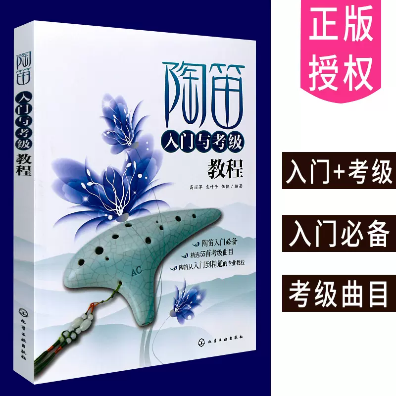12孔陶笛乐谱 新人首单立减十元 2021年11月 淘宝海外