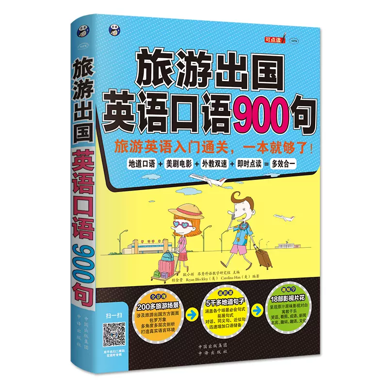 旅游英文书自由行 新人首单立减十元 21年11月 淘宝海外