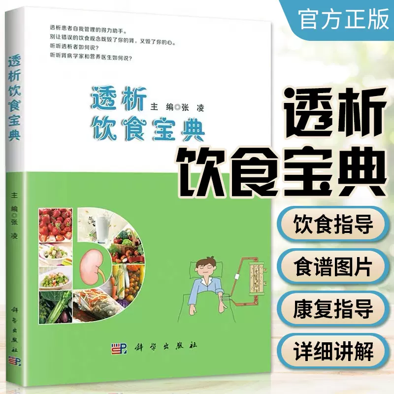 肾脏病食谱 新人首单立减十元 2021年12月 淘宝海外