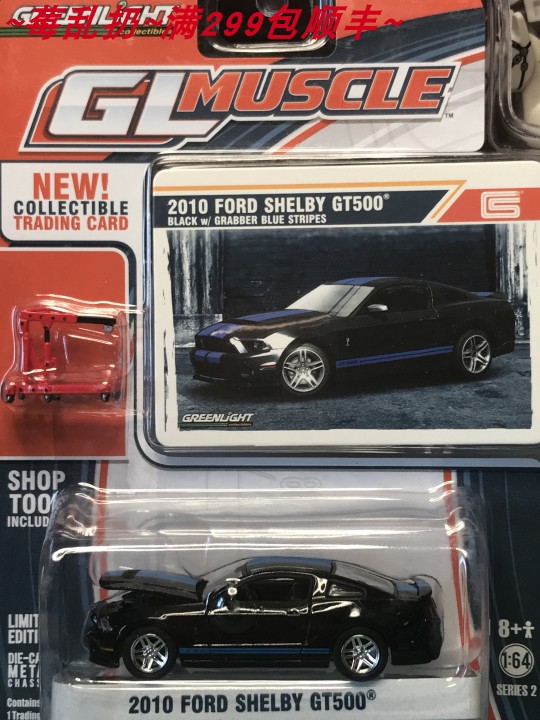 Greenlight Muscle 1/64 2010 Ford Mustang Shelby Gt500 Black Gray Stripe New 