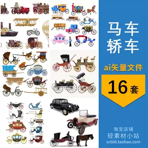 古代交通- Top 100件古代交通- 2023年11月更新- Taobao