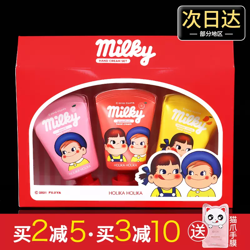 韩国护手霜桃子 新人首单立减十元 2021年12月 淘宝海外