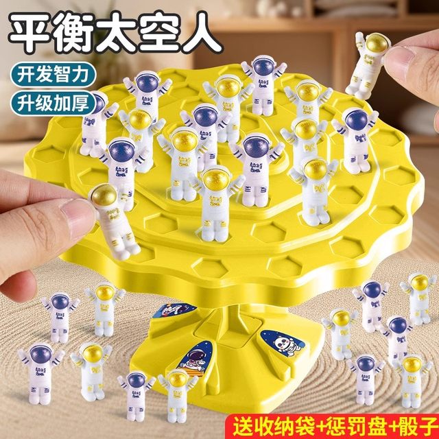 Astronaut Balance Tree Concentration Training Children's Attention Parent-Child Interaction Brain Puzzle Thinking Board Game Toy