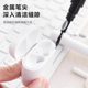 Headphone cleaning pen Bluetooth headset cleaning artifact mobile phone earpiece dust removal tool mobile phone hole multi-function cleaning brush