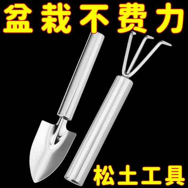 Cauliflower shovel gardening tool mini set outdoor shovel balcony potted stainless steel household loose soil rake