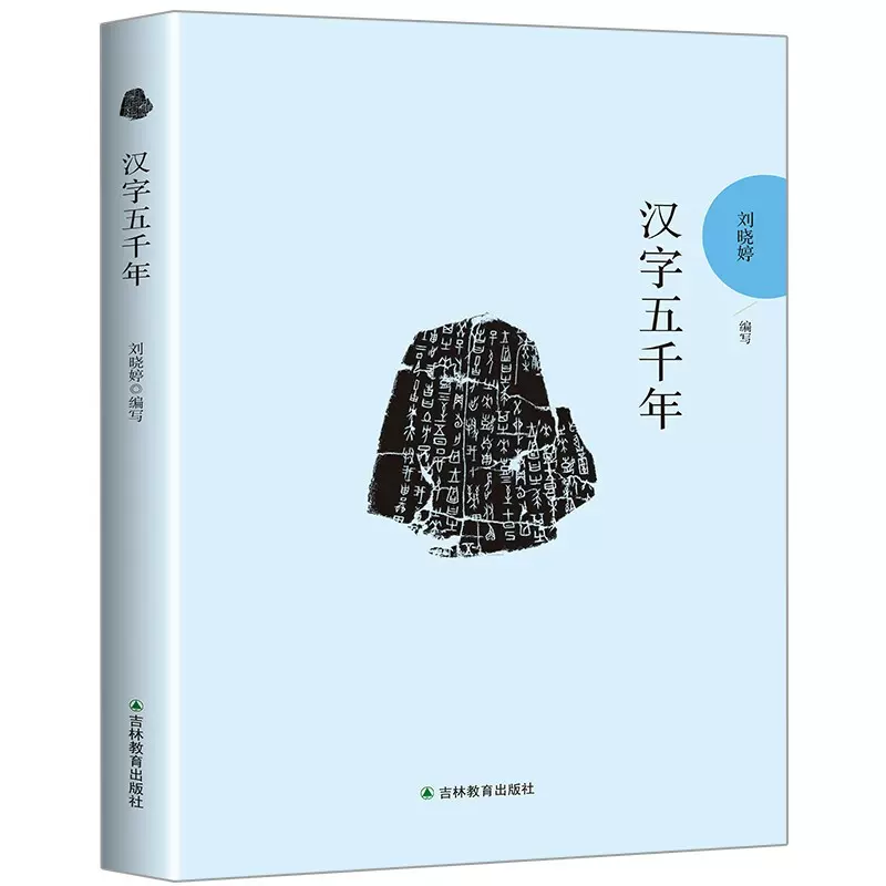 汉字五千年 新人首单立减十元 21年12月 淘宝海外